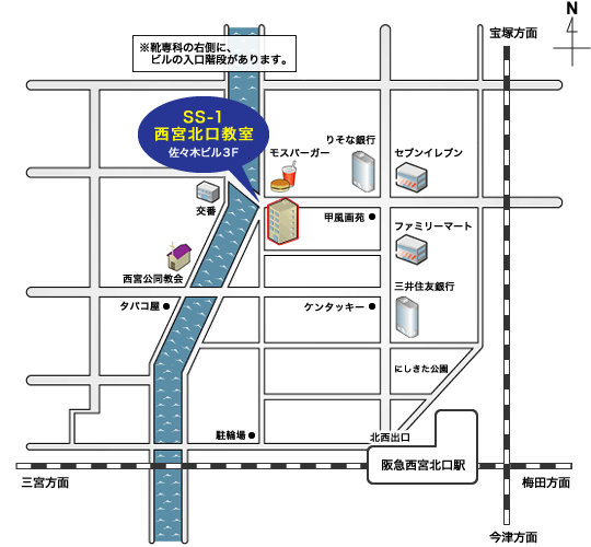 西宮北口教室地図