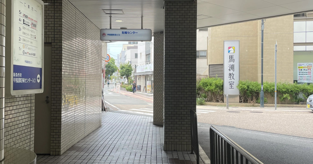馬渕教室の角を右へ曲がり、線路沿いへ進みます