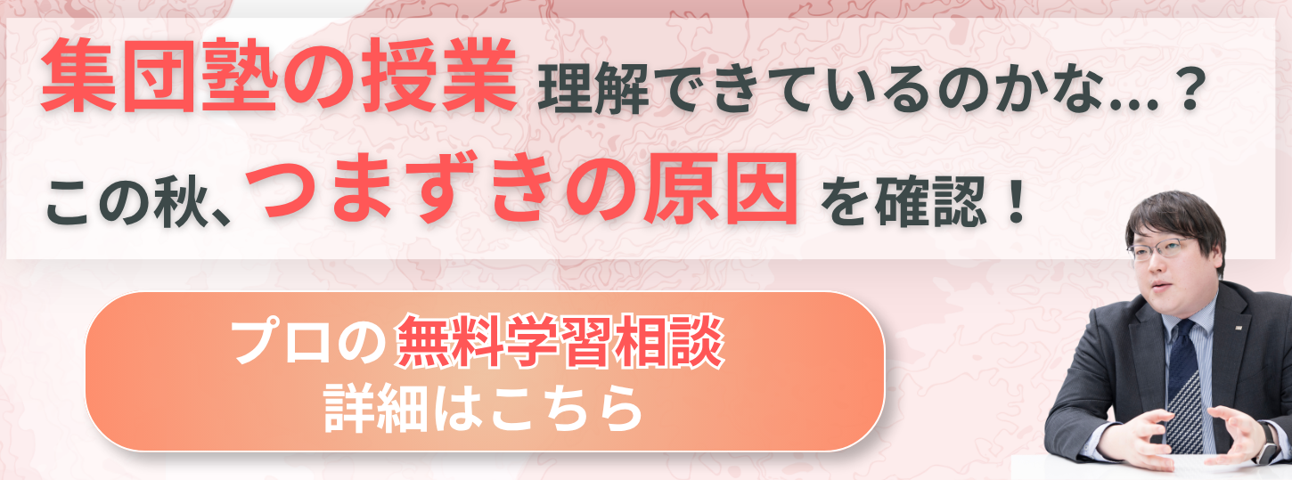 秋バナー