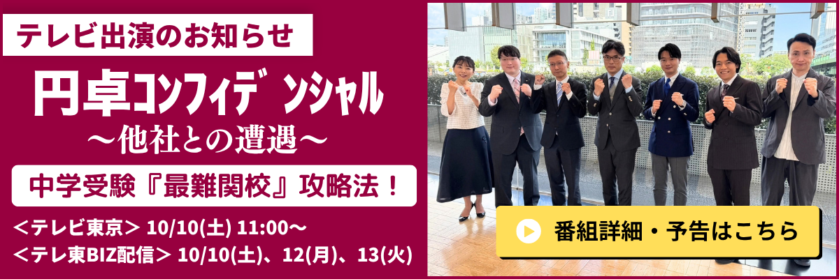 テレビ東京『円卓コンフィデンシャル 〜他社との遭遇〜』に、SS-1関東副代表の田畠靖大が出演します