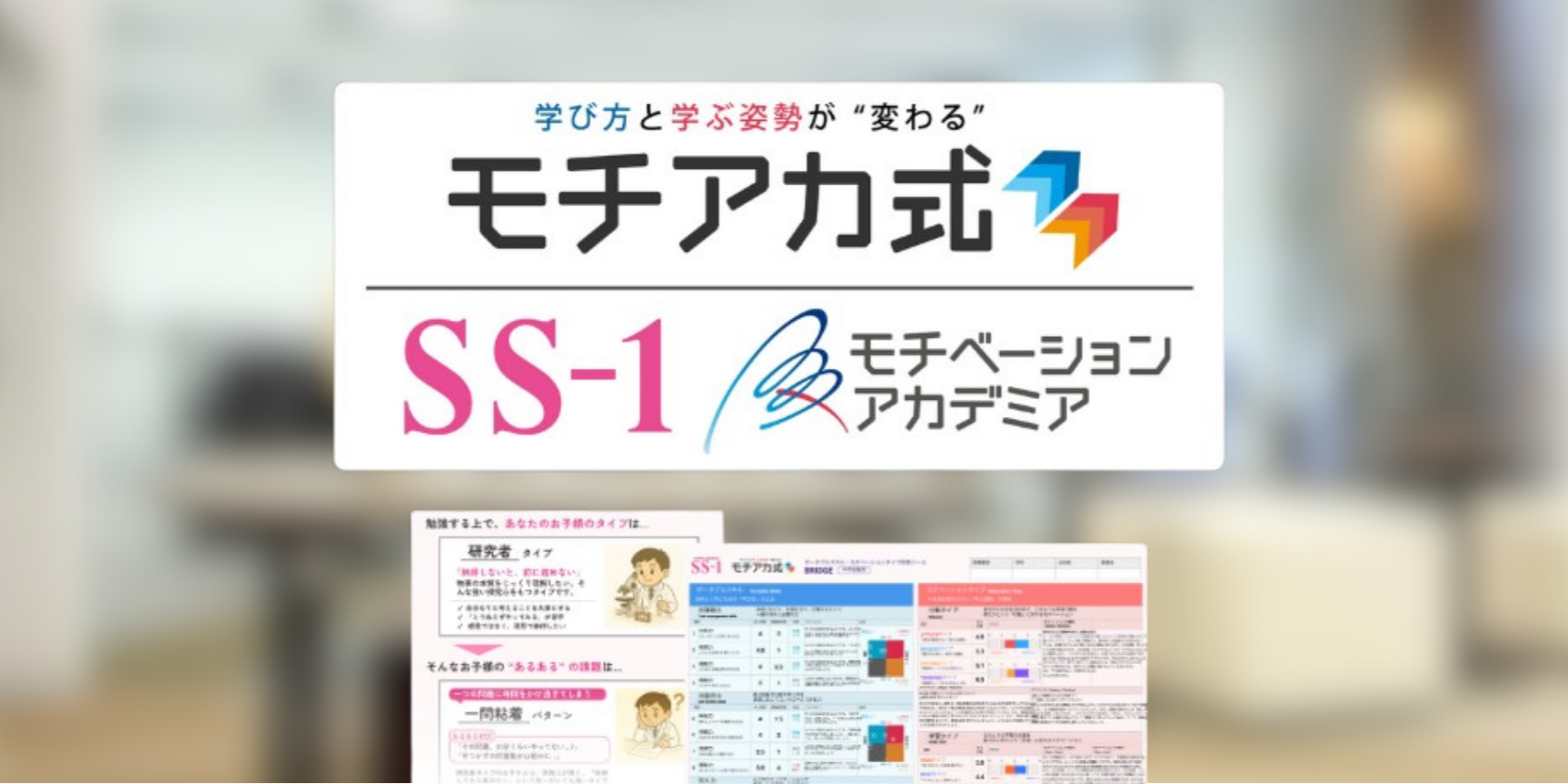 個性を伸ばす『モチアカ式』指導メソッド