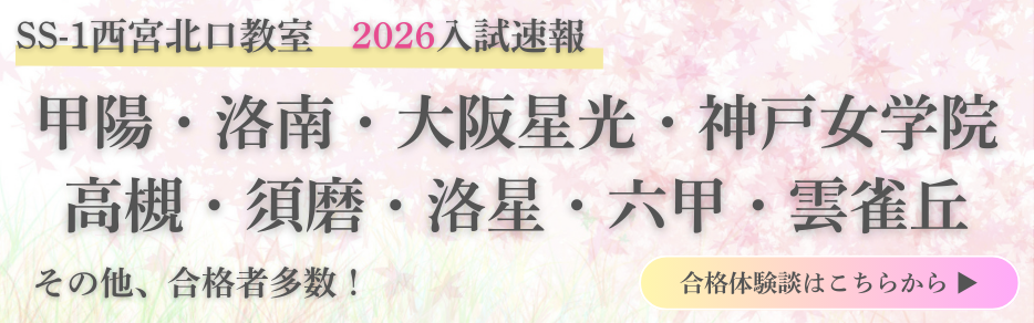 西北教室合格速報2026