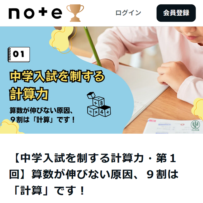 かんき出版 公式note
