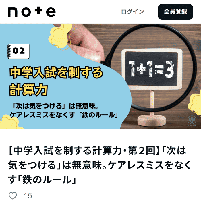 かんき出版 公式note