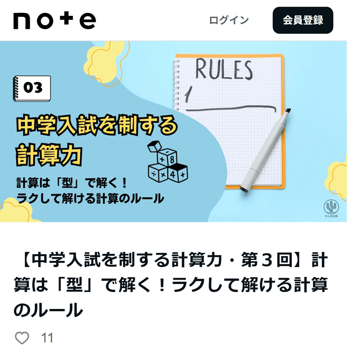 かんき出版 公式note