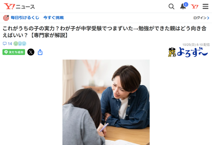 Yahoo!ニュース