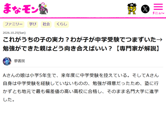 よろず～ニュース
