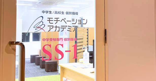 SS-1吉祥寺教室の様子5