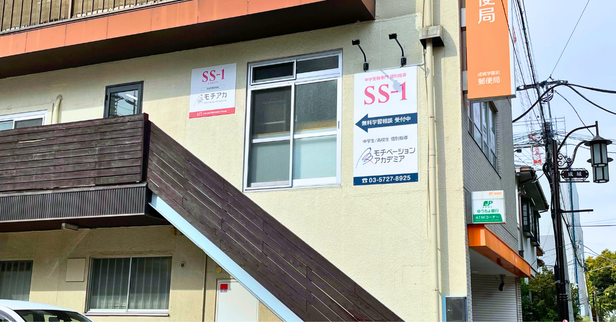 SS-1成城学園前教室の様子5