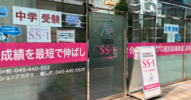 SS-1横浜教室の様子5