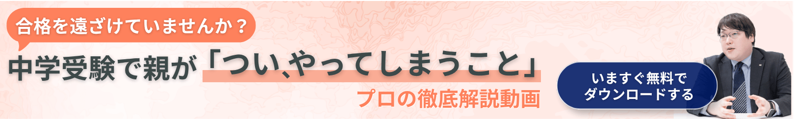 無料資料ダウンロード