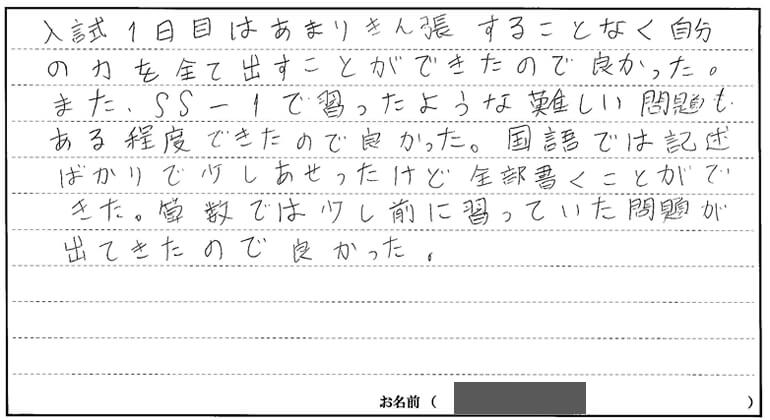 岡村 克実くん