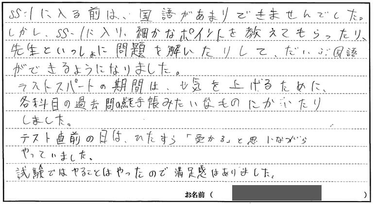 吉村 大樹くん