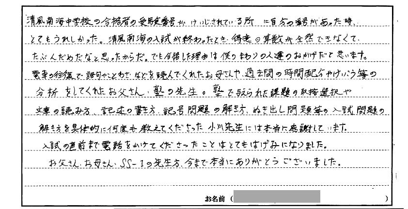 清風南海中学校　2020年度受験用 赤本 1090 (中学校別入試対策シリーズ) 清風南海中学校 2020年度受験用 赤本 1090 (中学校別入試対策シリーズ