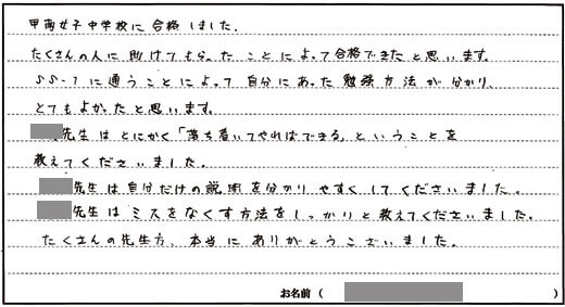 三倉 友香さん