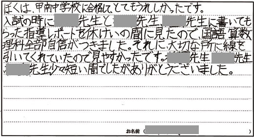 諸沢 仁志くん