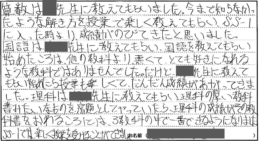 東大寺学園中学校の合格体験談｜細田 貴志くん｜合格体験談｜中学受験