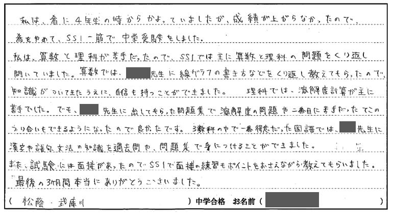 大倉 めぐみさん