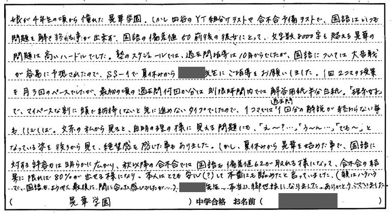 小泉 理菜さんのお母さま