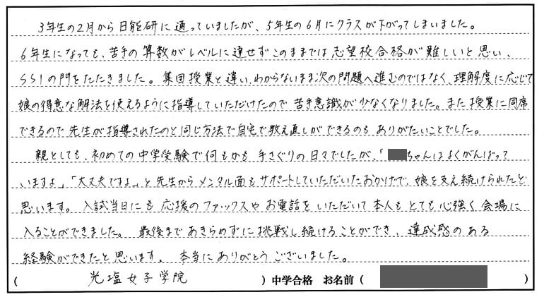 松川さんのお母さま