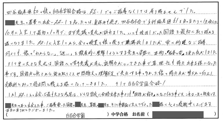 清田 智花さんのお父さま