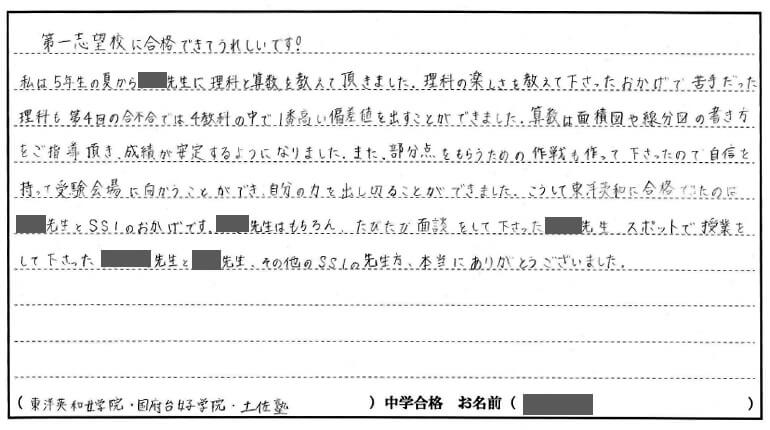 笹崎 佳那さん
