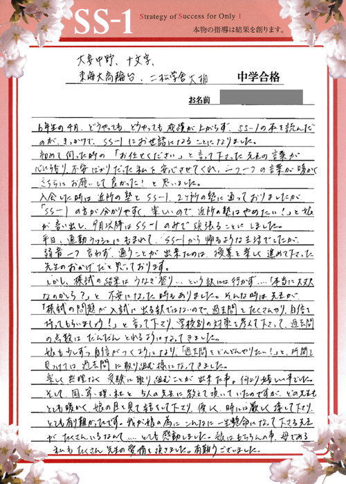 近藤 亜希さんのお母さま