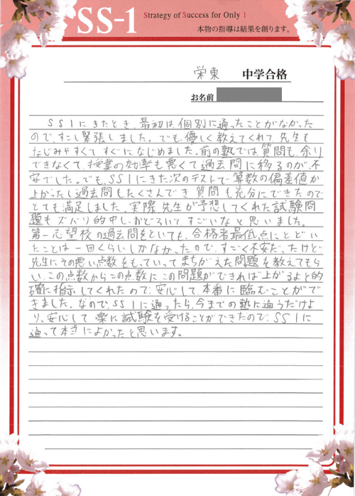 原本 莉沙さん