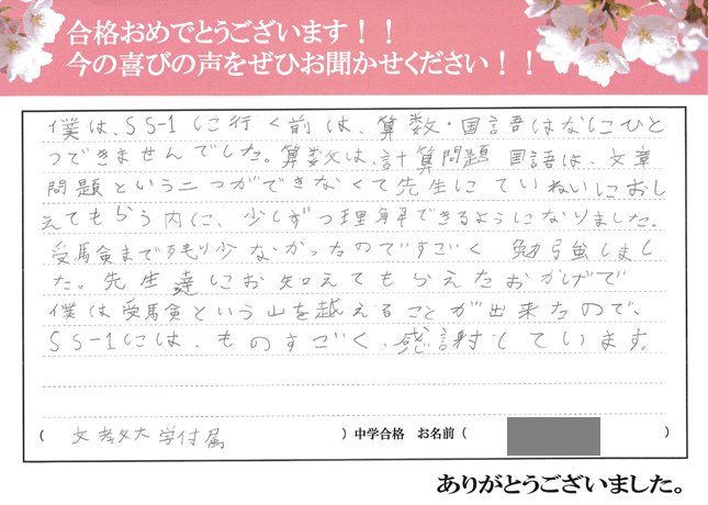 井澤　圭一くん