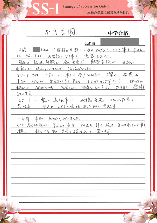 堀江 裕亮くんのお母さま
