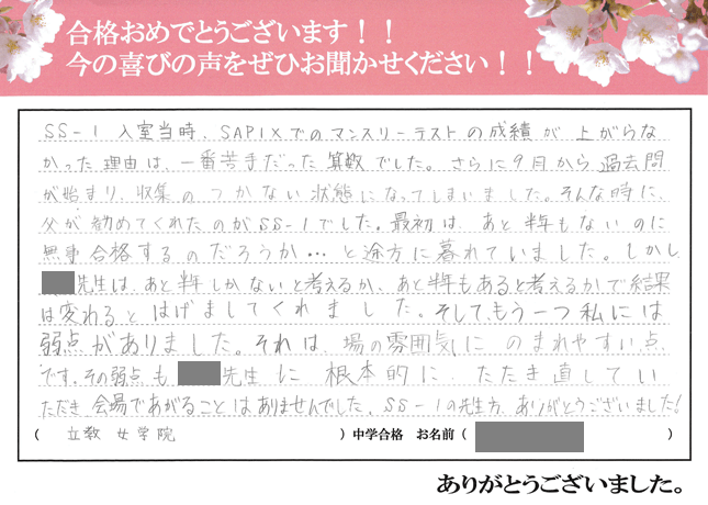 有我 野乃花さん