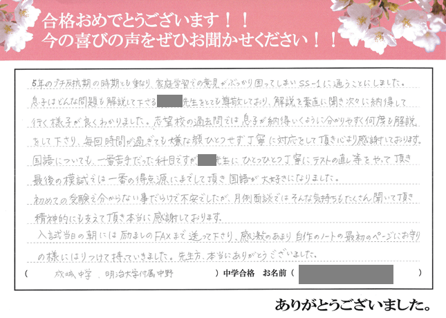 花岡 広太くんのお母さま