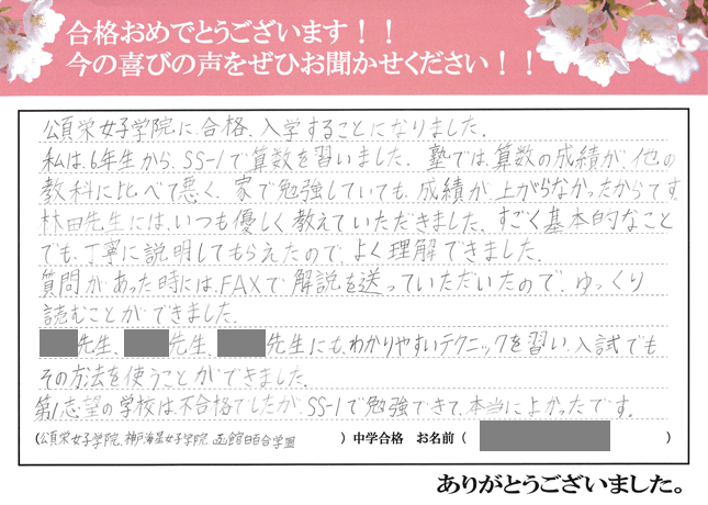 鴨居 穂乃佳さん