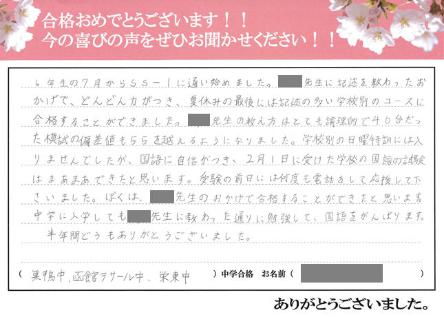 野澤　徹平くん