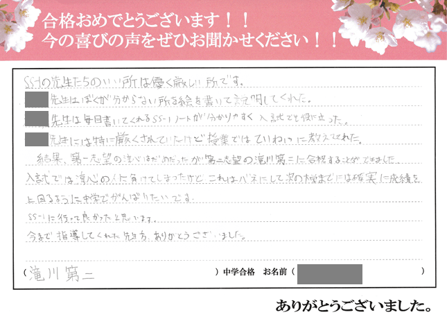 鈴鹿　宏太くん