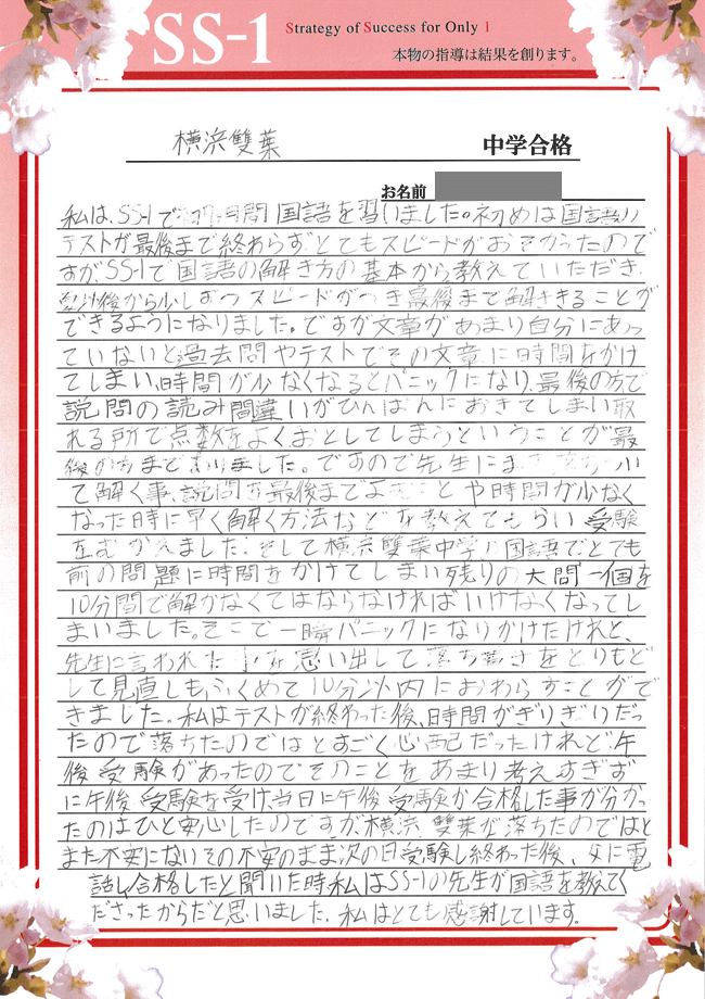 jac横浜雙葉夏期講習 11冊 おまけ雙葉学校別秋期模擬テスト1冊付き jac