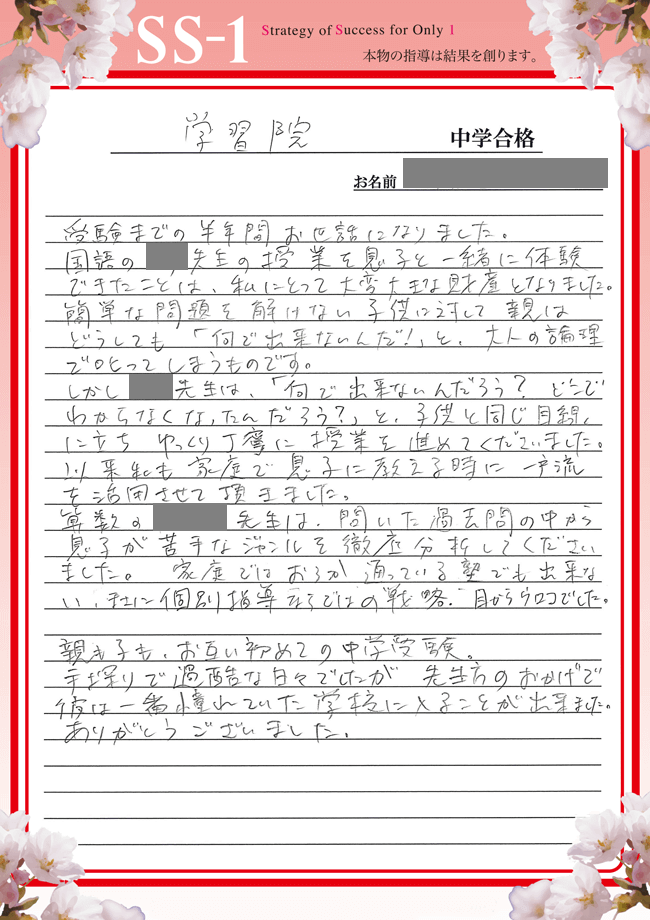 高岸 浩紀くんのお母さま