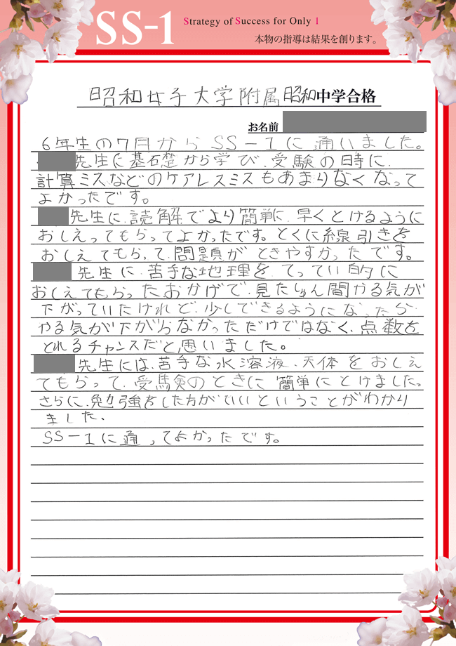 折口 紗緒里さん