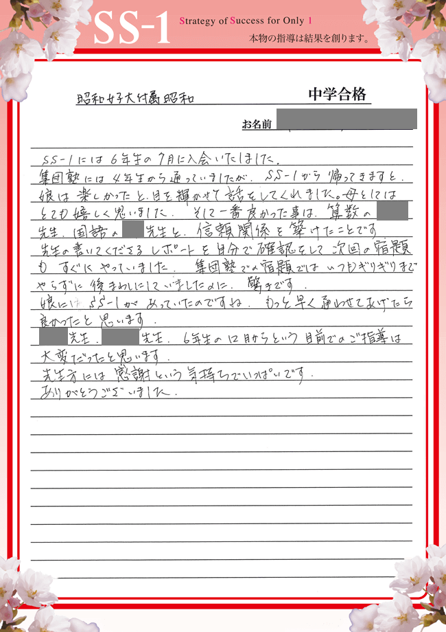 折口 紗緒里さんのお母さま