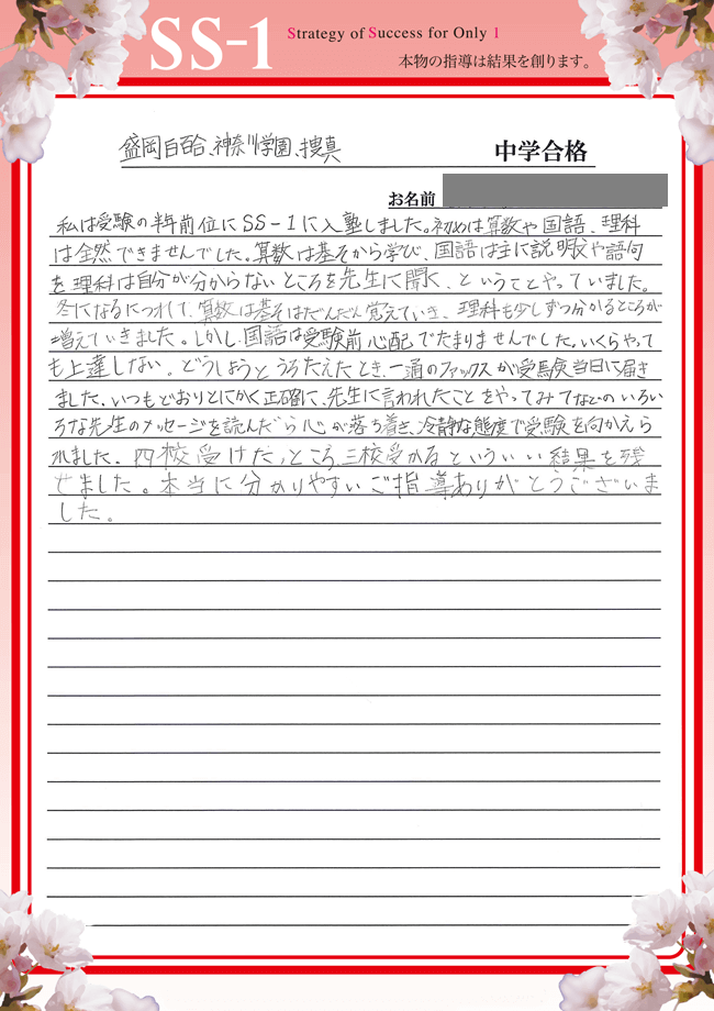 笹森 涼音さん