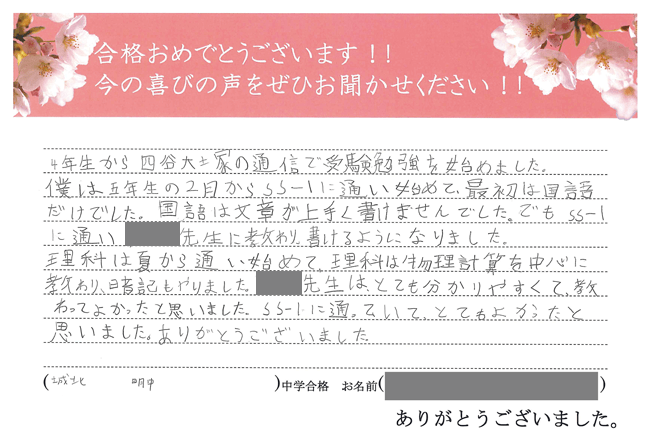 加々良 侑磨くん