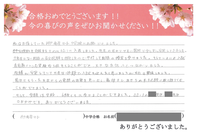 小野田 萌香さん