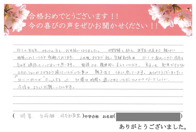 寒川 久史くんのお母さま