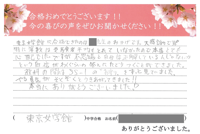 石丸 向日葵さん