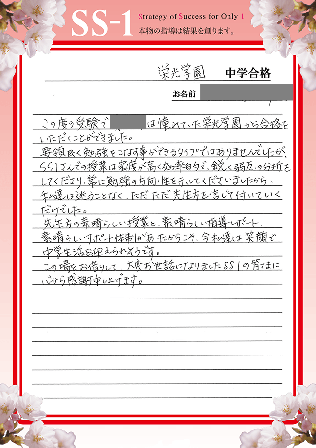 竹之内 弘平くんのお母さま