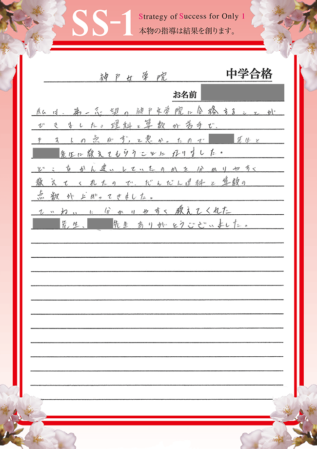 橋谷田 未波さん