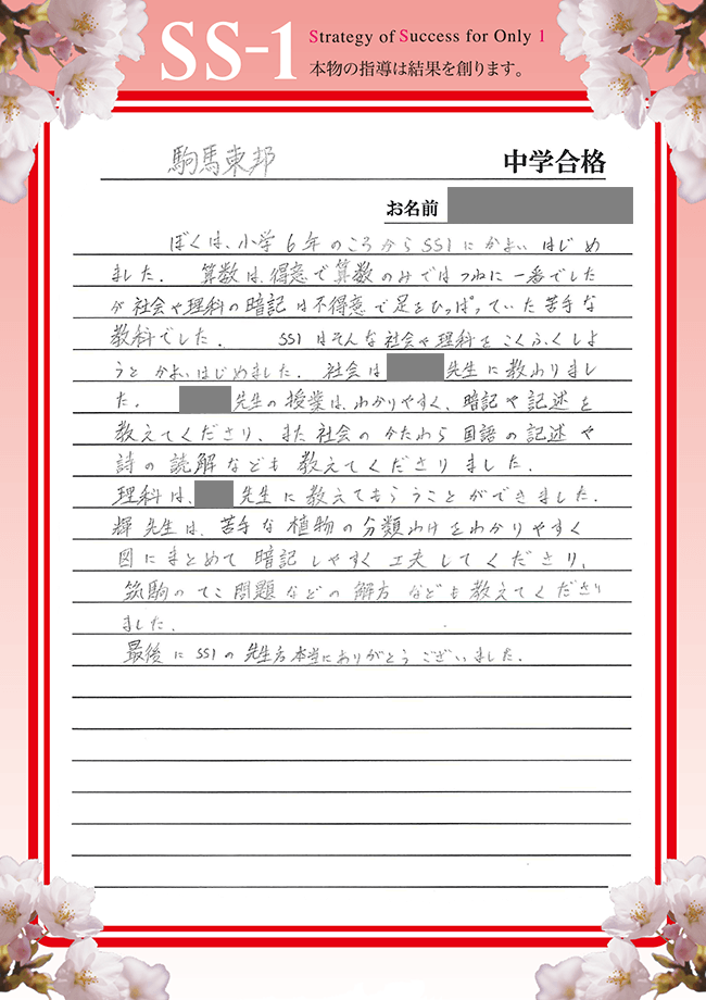 安延 聡史くん