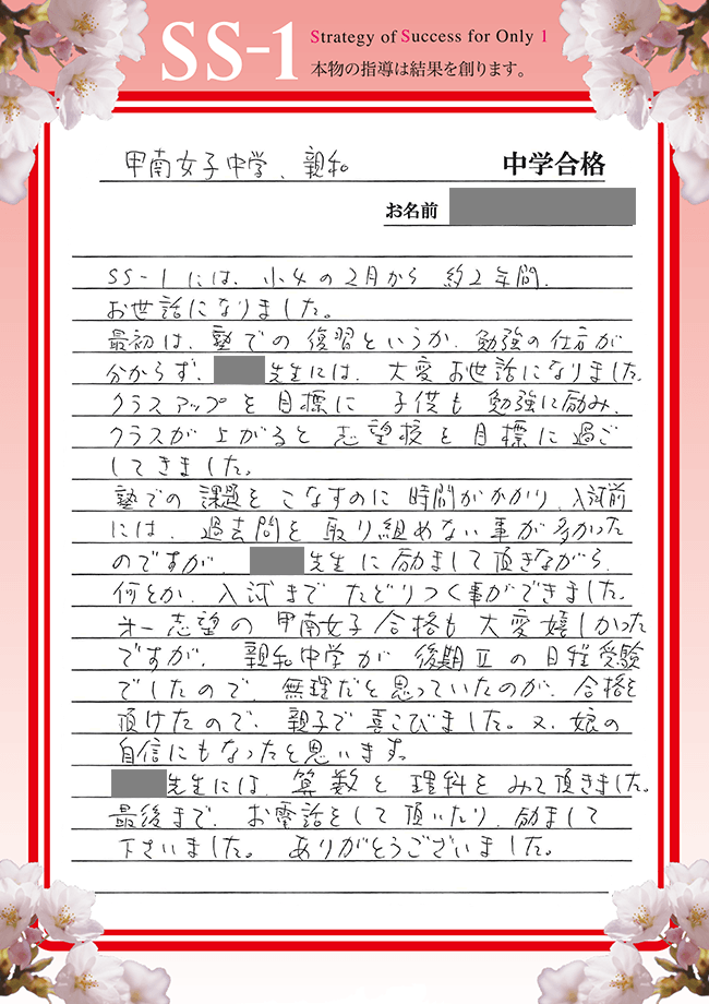 隈本 香菜さんのお母さま