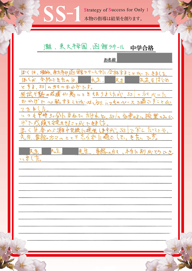 岡 敬太くん