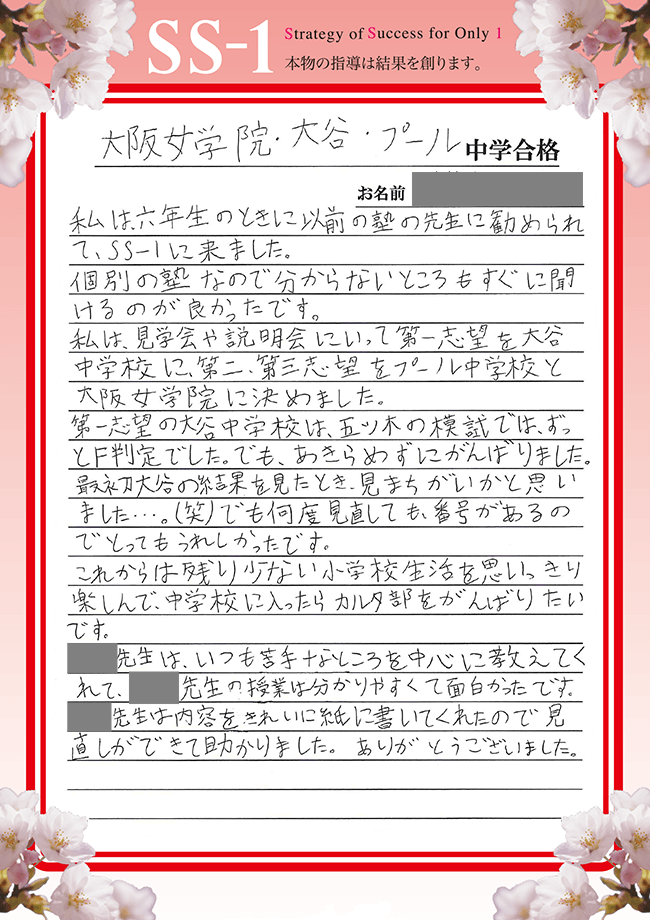 赤石 心さん